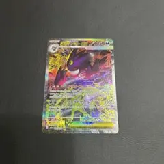 ポケモンカード　メガゲンガーex SAR