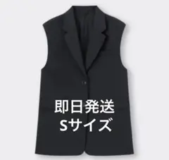 GU　オーバーサイズテーラードベスト　ブラック　S
