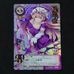 ヴァンガード ソアリングバブル ペネロープ RRR - メルカリ