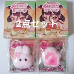 Mellojoy ミニランド 桜うさぎ トーストうさぎ うさぎセット