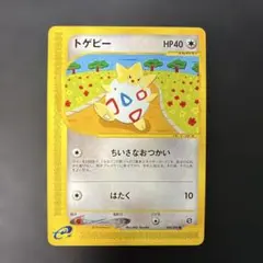 トゲピー b ポケモンカードe 拡張パック第2弾 地図にない町 060/092