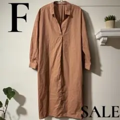 「即日発送」F chocol raffineベージュ シャツロングワンピース長袖