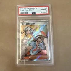 若葉ヒナタ sp psa10 ヴァイスシュヴァルツ - メルカリ