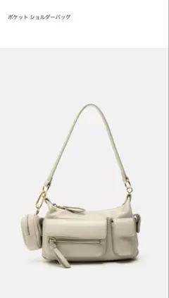 ZARA ポケット ショルダーバッグ アイボリーのサムネイル