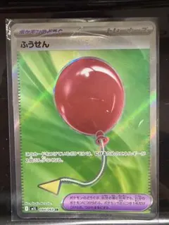 ふうせん SR MEGA 拡張パック メガブレイブ 084/063 - メルカリ