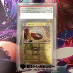 【PSA10連番】ベトベター ベトベトン マスターボールミラー　151 ポケモンカード151ベトベトンマスターボールミラー 1枚の通販 リョウ