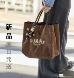 新品　FRAMeWORK　ノマディス 別注SAC 2　ブラウン　ブラック