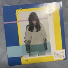 稀少盤 レコード〔 あいみょん - 愛を伝えたいだとか Remix EP