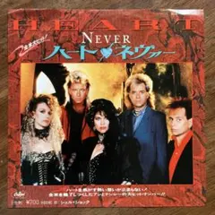 ハート Heartジーズ・ドリームス 7インチシングルレコード - メルカリ