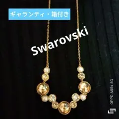 美品【Swarovski スワロフスキー】ネックレス