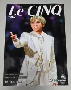 2026年最新】ル・サンク 宝塚の人気アイテム - メルカリ