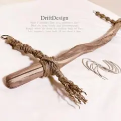 DriftDesign〜 キレイめ流木のお洒落なS字フック付ハンガーラック