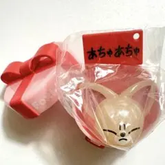 SKZOO ぷくっとバースデークリアリング フォクシニー　あちゅあちゅ