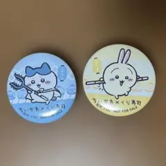 ちいかわ×くら寿司 ピンバッジ 2個セット ハチワレ　うさぎ