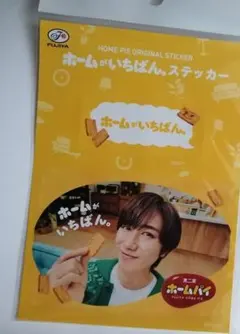 【箱梱包】新品 非売品　阿部亮平 SnowMan　 ステッカー 1枚