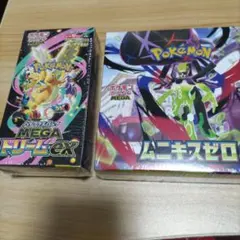 シュリンク付き　ムニキスゼロ、メガドリームexセット