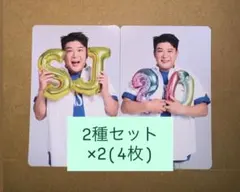 2026年最新】SuperJuniorの人気アイテム - メルカリ