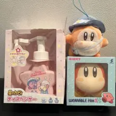 星のカービィ　ワドルディグッズセット