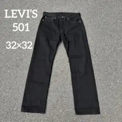 ほぼデッドストック✨Levi's501 32×32 後染めブラック リーバイス