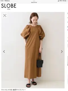 スローブイエナ　パフスリーブドレス　キャメルのサムネイル