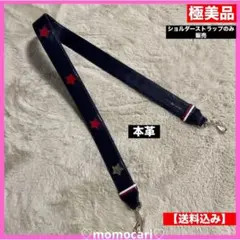 TOMMY HILFIGERトミーヒルフィガーショルダー×ストラップ×本革×星⭐︎