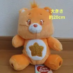 ケアベア うごぐるみ Care Bears オレンジ色 ラフアロットベア