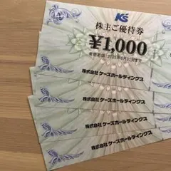 ケーズデンキ4000円分株主優待券ゼビオおまけセット