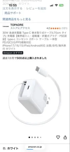 Type-C 巻き取り式ケーブル70cm タイプc 充電器