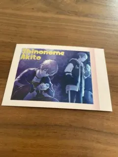 プロセカ　東雲彰人　パシャコレ　箔押し