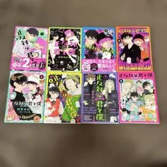 正反対な君と僕 全巻初版帯付きセット - メルカリ