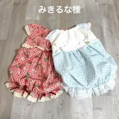 みきるな様☆犬服✩.*˚