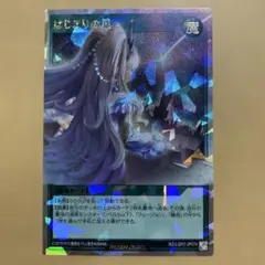 2026年最新】はじまりの星の人気アイテム - メルカリ