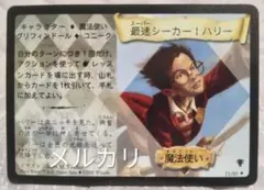 ハリーポッター トレーディングカードゲーム 最速シーカー ハリー トレカ