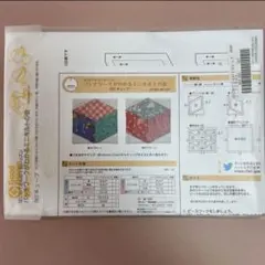 【匿名配送】267 キューブ　パッチワークがわかるミニキルトの会　柴田明美