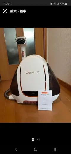 2025年最新】UWANT B100リンサー洗浄機の人気アイテム - メルカリ