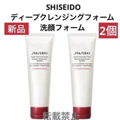 新品未使用　SHISEIDO 資生堂 ディープクレンジングフォーム 洗顔フォームのサムネイル