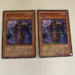 遊戯王 刻印を持つ者 プリシク 3枚 WPP6 - メルカリ