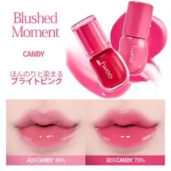 fwee 3Dボリューミンググロス　A03 キャンディー　30%