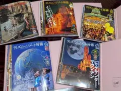 2026年最新】ディズニーリゾート物語 全巻の人気アイテム - メルカリ