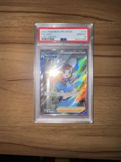 佐*藤様 おじょうさま　SR PSA10 PSA10】おじょうさま SR 114/100 1枚の通販 土日祝休@magi公式
