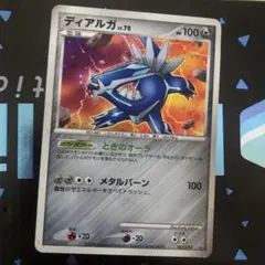 ディアルガ 対戦スターターパック ギラティナVSディアルガ 007/014