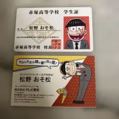 C*d様 おそ松さん 松野おそ松 カード