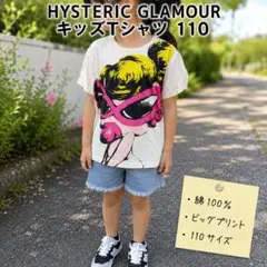 HYSTERIC GLAMOUR キッズ半袖Tシャツ　110cm
