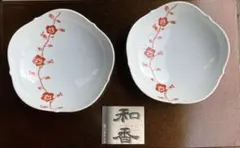 【値下げ】有田焼 花模様皿 2枚セット