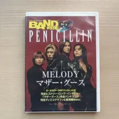 2026年最新】penicillin バンドスコアの人気アイテム - メルカリ