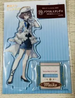 初音ミク エンタメくじ アクリルスタンド MEIKO パティシエ