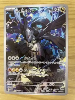 Nのゼクロム AR 1枚・Nのゼクロム ノーマル2枚セット　メガドリームex
