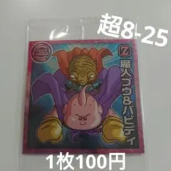 新品未開封♡ドラゴンボール 超戦士シールウエハース超  第8弾