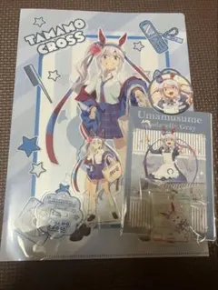 ウマ娘 シンデレラグレイ タマモクロスセット