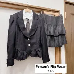 ❤️PERSON’S パーソンズ 卒服 165A フォーマルスーツセット卒業式